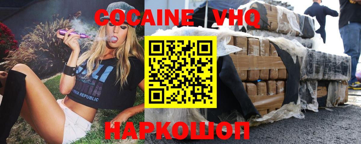 Кокаин Боливия  Вход с VPN  магазин  наркотиков  Вольск 