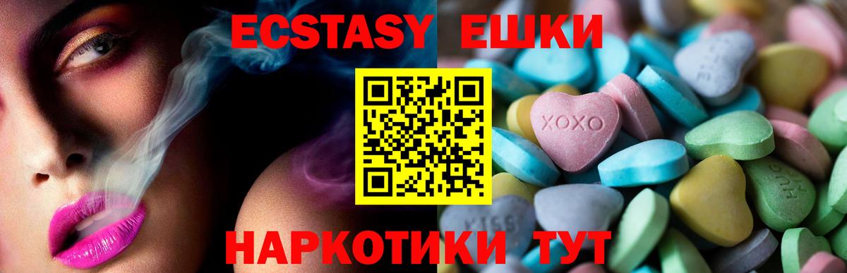 дарнет шоп  ЭКСТАЗИ 99%    зеркало  Экстази Cube  Вольск  Вход с VPN 