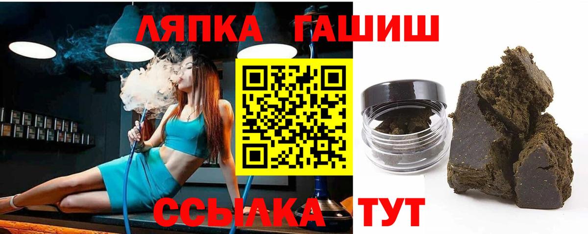 ГАШ ice o lator  Гашиш Cannabis  Вход с VPN  Вольск 