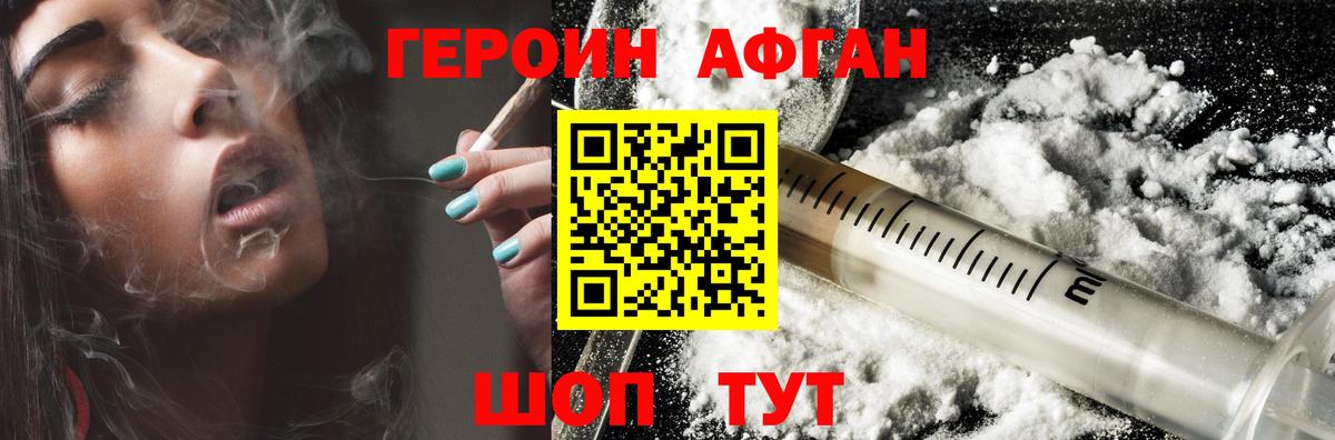 Героин  Вход с VPN  Вольск  ГЕРОИН гречка 