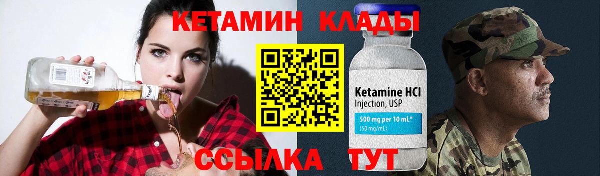 Кетамин ketamine  КЕТАМИН VHQ  Вход с VPN  MEGA маркетплейс  Вольск 