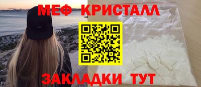 меф VHQ Шахты