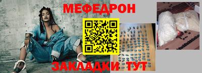 меф VHQ Шахты