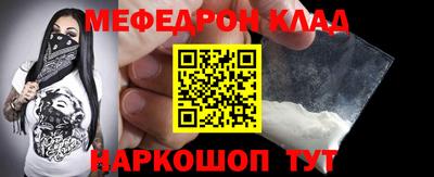 меф VHQ Шахты