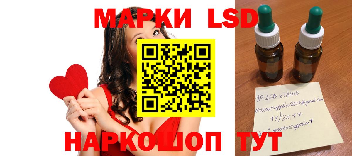 LSD-25 экстази ecstasy  Вход с VPN  Вольск  ЛСД экстази кислота 