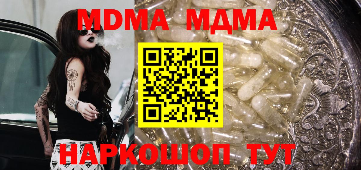 МДМА Molly Вольск