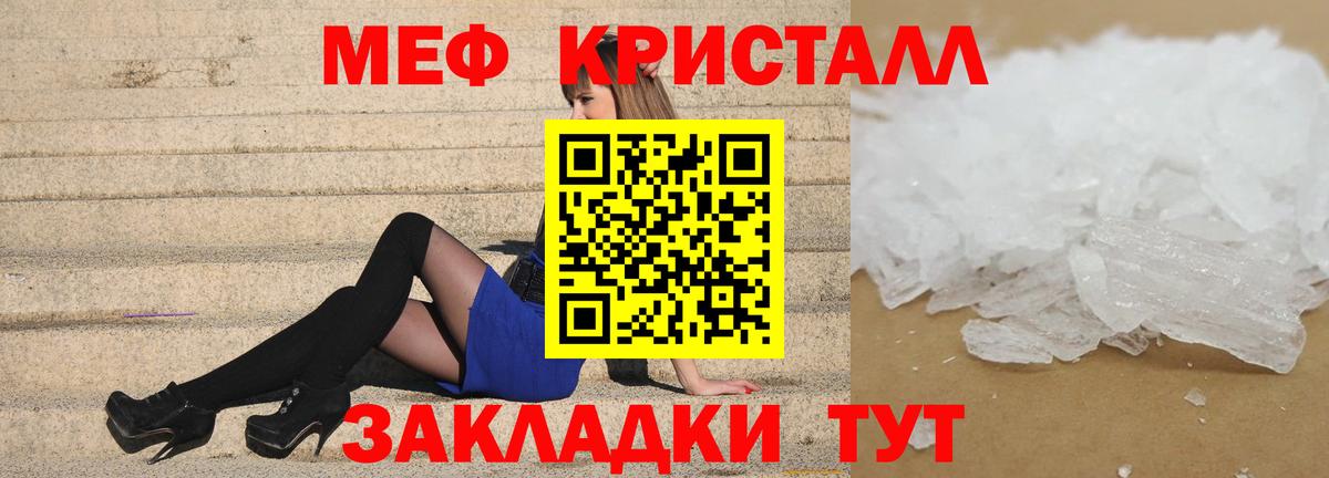 Вольск  цены наркотик  Вход с VPN  Мефедрон mephedrone  Меф 
