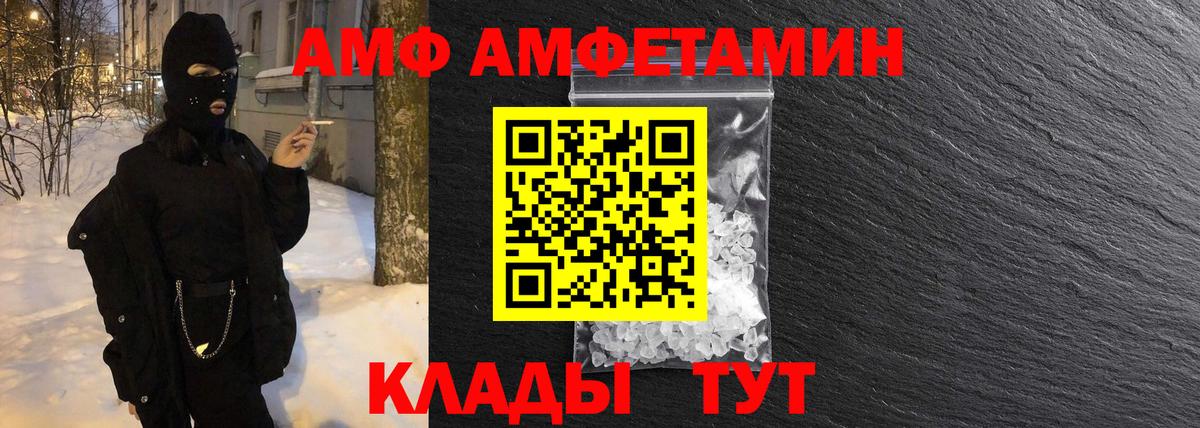 Первитин винт  Вход с VPN  Вольск 
