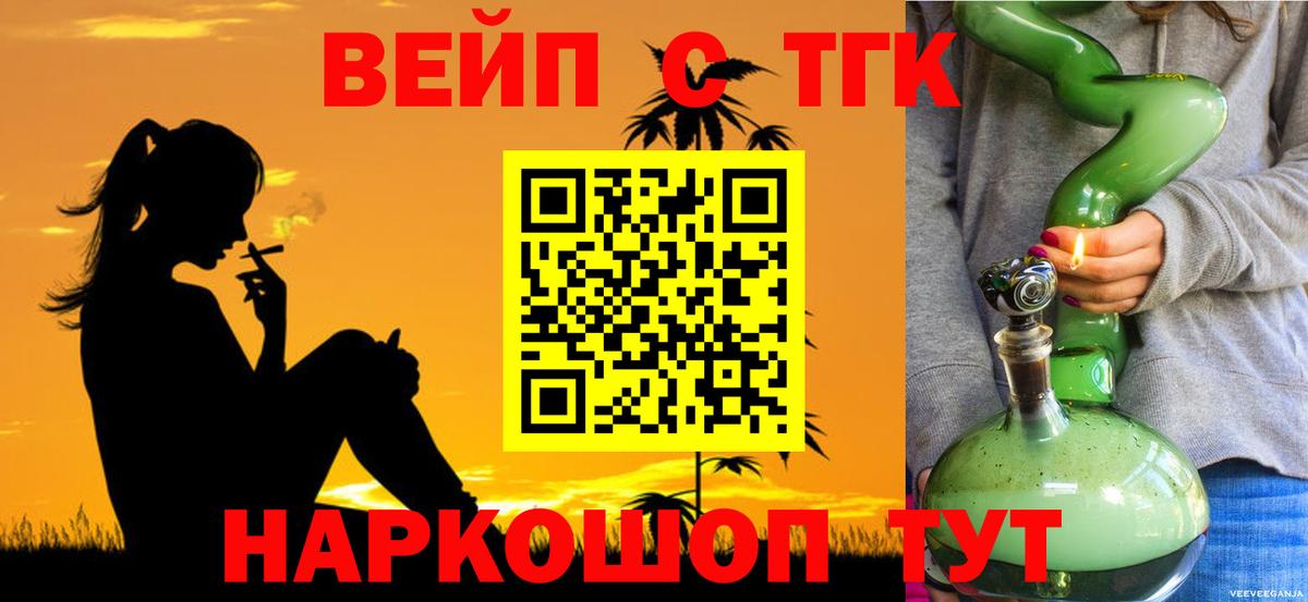 Дистиллят ТГК THC oil  ТГК гашишное масло  Вольск  Вход с VPN 