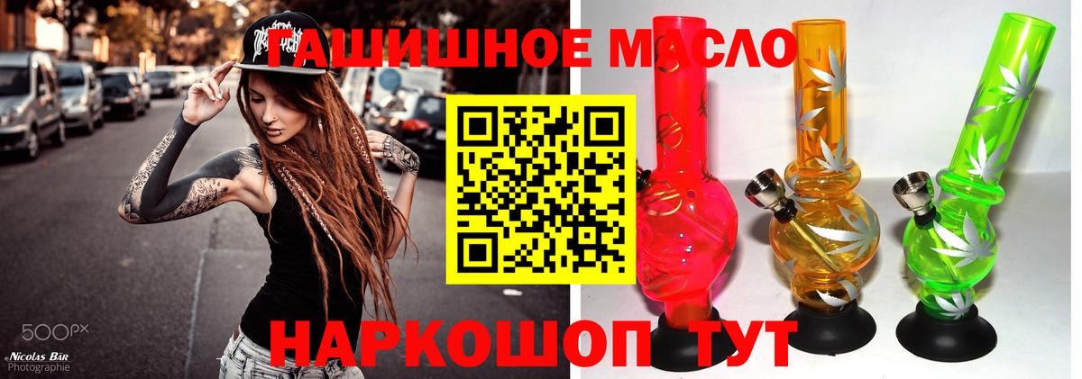 Дистиллят ТГК THC oil Вольск