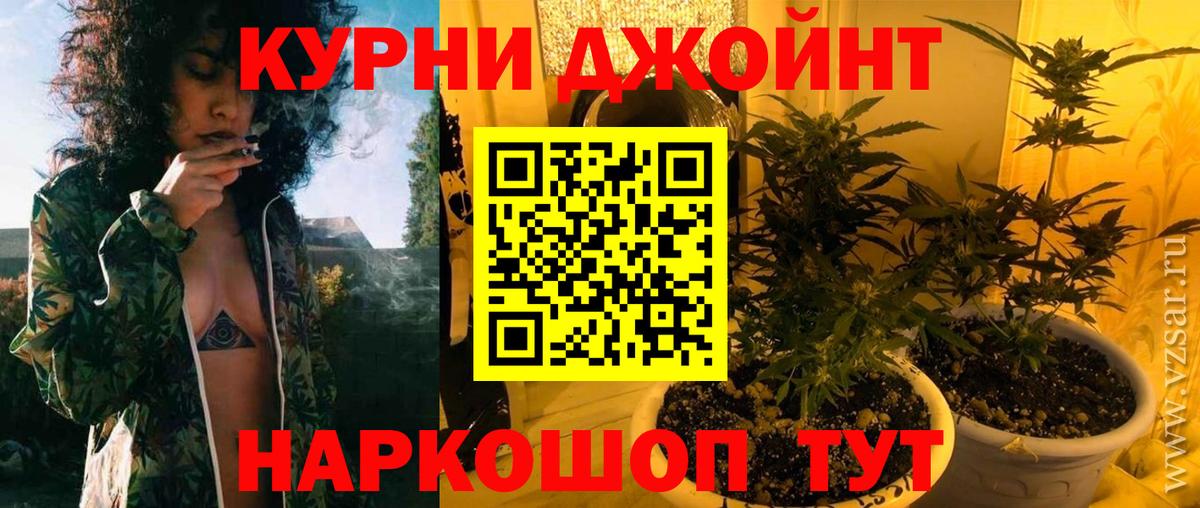 Марихуана MAZAR  Вход с VPN  Бошки Шишки AK-47  Вольск  Марихуана Amnesia 